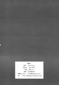 Batoutte Rachel Kyoukan!