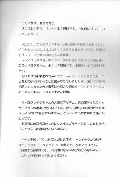 (CCTokyo134) [The Southeast (Kaname Saino)] Super Menial (South Park) [English] [Yuuta's Blog]