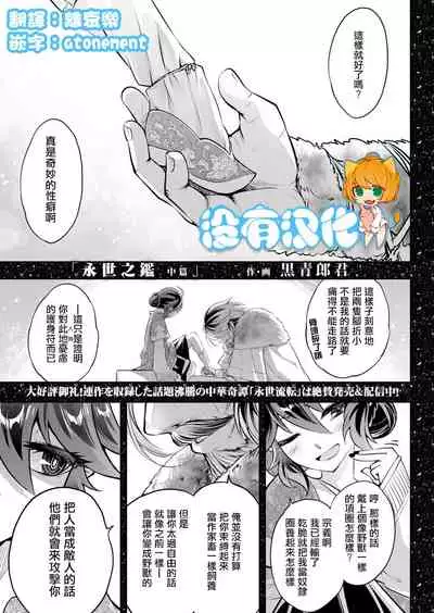 Eisei no kan Chuuhen