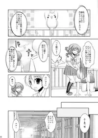 (C81) [chocolate Lv.5 (Dynamite moca)] Mahou Shoujo-kei Shounen Soushuuhen + Papa wa Josou Shita Boku ga Suki Mitai