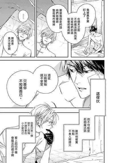 [Seina Anji] World's End Blue Bird | 末世青鸟 Ch. 4-10 + 特典 [Chinese] [Digital]