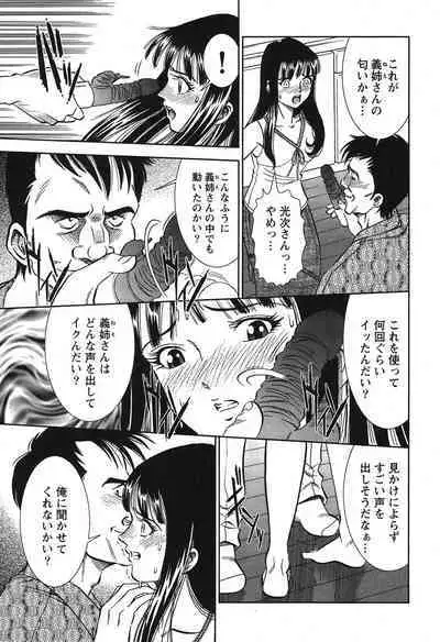 Melty Moon Gengetsu Hen - The radical perversion story of five women!