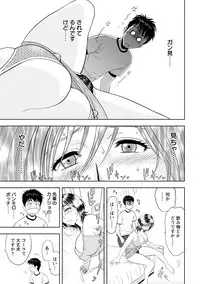 [Tatsunami Youtoku] Choi M Mimiko-san [Digital]