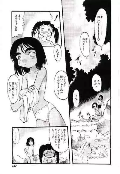 Yoru wa Futari no Mono