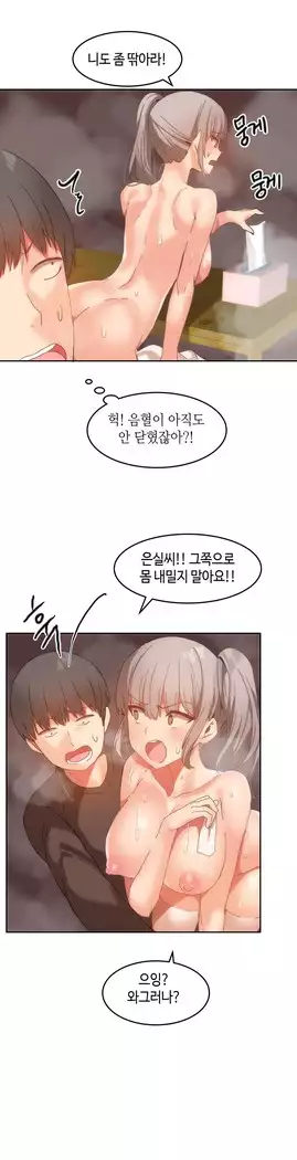 Hari's Lumpy Sharehouse Ch.0-27