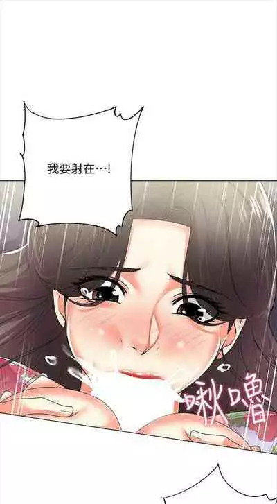 [週三] [北鼻 & 逃兵] 超市的漂亮姐姐 1-47 官方中文（連載中）