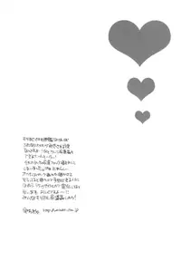 (Futaket 11.5) [HONEY QP (Inochi Wazuka)] Ochinko Sensei