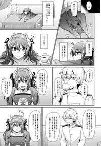 [Gakuen Ketsumeichou (Oriue Wato)] Yuuki to Konjou to... (Azur Lane) [Digital]