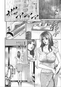 [Kitazato Nawoki] Shiki Tsuma [Digital]