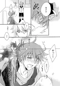 (C82) [Love Size (Saiga Mayu)] Omae no Ani Sonnani ii nara Yarasero yo (VOCALOID)