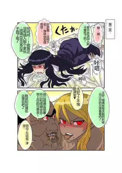 Sennou Kyouikushitsu ~Ore no Imouto ga Annayatsu ni Sennou Sareru Wake ga Nai!! 3