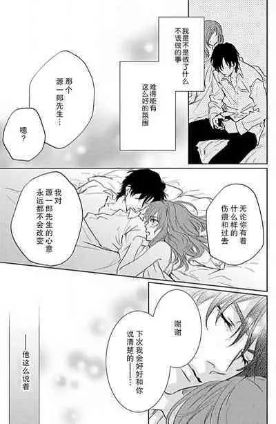 koi wa ninkyō | 恋即侠义