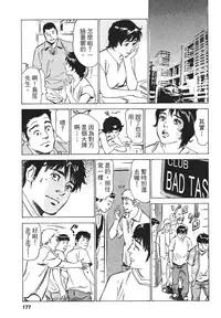 [Hazuki Kaoru, Takizawa Hiroyuki] Joshi Ana Nanase | 性感女主播 Vol.1 [Chinese]