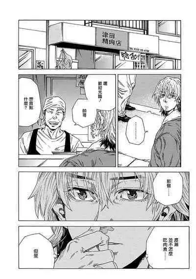 Boku ga Kimi o Korosu made | 直到将你杀死 Ch. 1-10