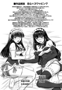 [Inanaki Shiki] Houkago Kouhai Note | After School Mating Notes