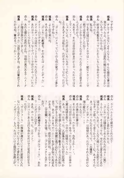 (C46) [Nontan Project (IKIGAME Nobuyuki, Kajishima Masaki)] Nontan Keyboard Tenchi Yohou (Tenchi Muyo!)