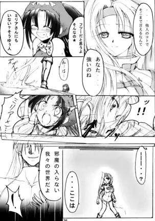 Junrei Tenshi Soushuuhen-Jou