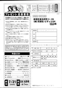 Action Pizazz DX 2015-08