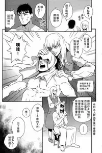 (HARUCC17) [Killer Bambi (Matsumoto Inaki)] Cruel (Berserk) [Chinese]