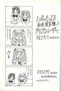 (C65) [Mutsuya (Mutsu Nagare)] Sugoi Ikioi 14 (Tokyo Mew Mew, Mermaid Melody Pichi Pichi Pitch, Sailor Moon)