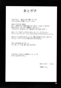 (C80) [Magudara Kaihou Doumei (Tsukuyomi Sazin)] Ore no Imouto ga Konna ni Saimin ni Kakaru Wake ga Nai | My Little Sister Can't Be Mind-Controlled Like This (Ore no Imouto ga Konna ni Kawaii Wake ga Nai) [English] [LWB + Trinity Translations Team]