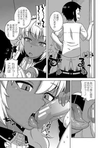 [Takatsu] Hitozuma A-san to Musuko no Yuujin N-kun - Married wife A and son's friend N-kun [Digital]