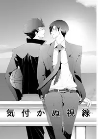 [Kamishima Akira] Kidzukanu Shisen [Digital]