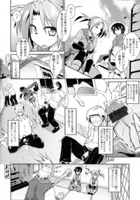 [Tomoshibi Hidekazu] Mou Itteru Kara!