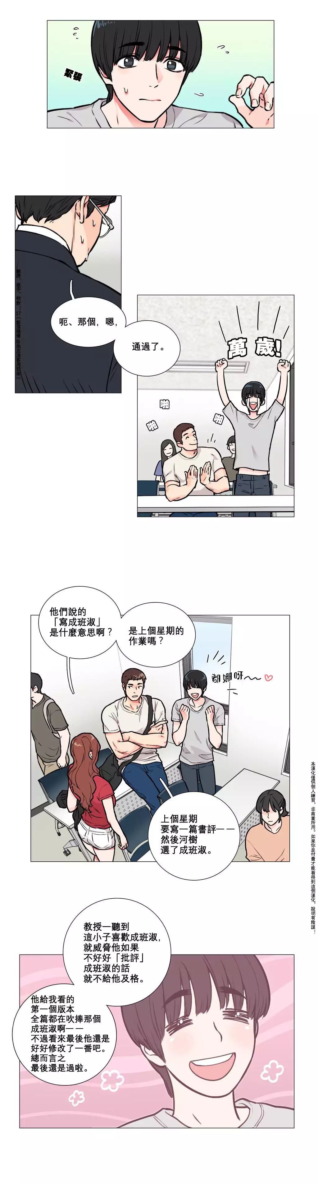 Sadistic Beauty | 虐美人 Ch.1-47