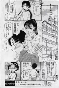 COMIC Penguin Club 2001-04 Vol. 176