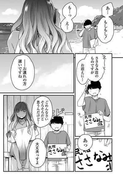 [Misaki (BUTA)] Natsu to Umi to Gal ×2