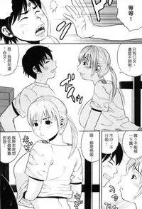 [Zaki Zaraki] Getsu Ka Sui Moku Kin Do Ecchi [Chinese]