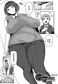 Chuppon Onna no Vacuum Fella Ch.1-3