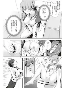 COMIC Kairakuten 2019-08