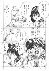 [Juubaori Mashumaro] Pulse