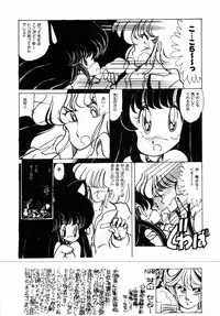 [minami yuuko] nyannyanshimasyo [1986-03-10]