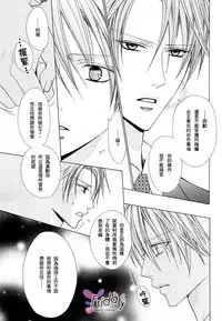 [Minami Haruka] Bitter ～kare no hisoyaka na seppun～ [Chinese]