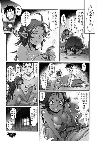 Hagane no Koromo no Otome-tachi