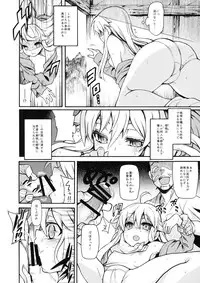 (C86) [Uousaohkoku (Uousaoh)] Hata no Kokoro Connect. (Touhou Project)