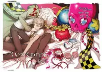 (Gakuen Trial) [ZCC (Zakiko)] Kuitsuku wa retsu (Super Danganronpa 2) [Chinese]