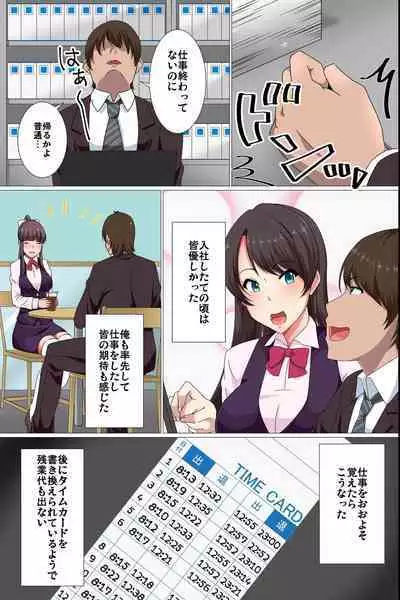 Ou-sama Suit Dare mo ga Ore ni Hirefushi Shitagau Sekai