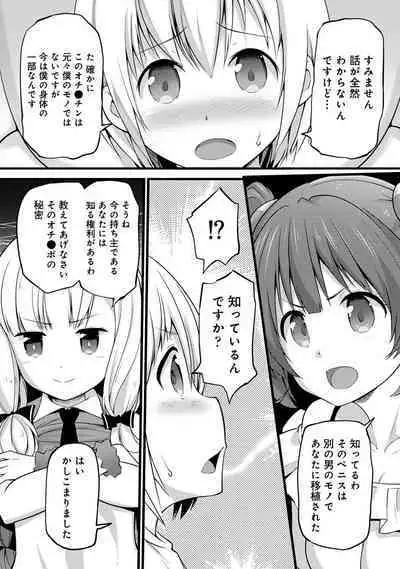 COMIC Ananga Ranga Vol. 107