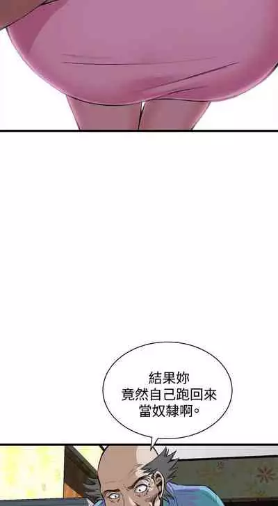 【周二连载】偷窥(作者:李乙 & 經文旗) 第1~125话