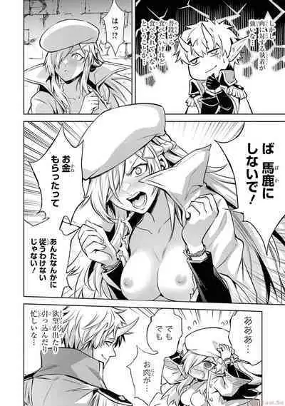 Tensei Shitara Joban de Shinu Naka Boss Datta - Heroine Kenzokuka de Ikinokoru 2