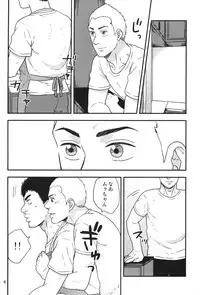 [Hyakushiki (Hyaku)] All is your fault! (Space Brothersi)