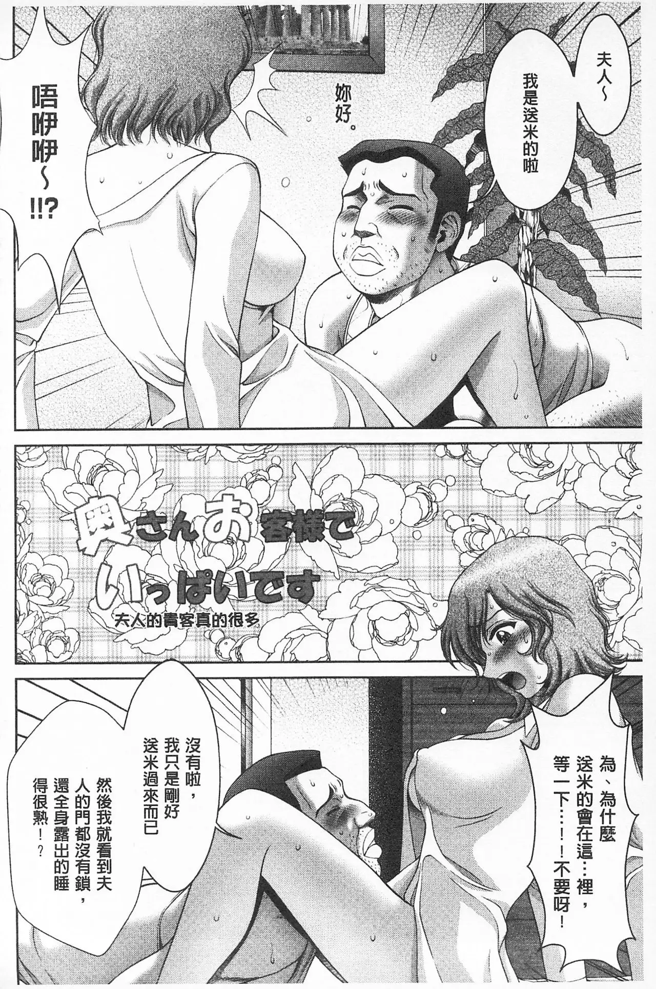 Momoero Bitch - Peach Eroticism Bitch | 桃色的淫娃