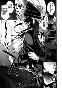 (C92) [Secret Society M (Kitahara Aki)] Utaha Another Bad End (Saenai Heroine no Sodatekata) [Chinese] [无毒汉化组]