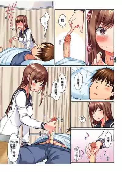 [Kaiduka] Jitsu wa Ima Haittemasu.... Ofuro de Onii-chan no Katai Are ga... | 在洗澡時哥哥的那個…堅挺的東西正在我的裡面… Ch. 1-13 [Chinese]