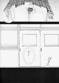 (C61) [PERFECT CRIME (REDRUM)] You and Me Make Love 5th