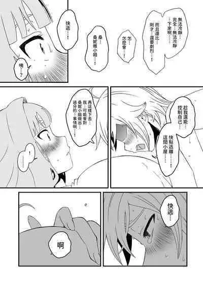 Kaifuku Mahou o Kimete Kozukuri Shimakutta Kekka Sekai o Sukueru Kurai Tsuyoku Natta Hanashi.